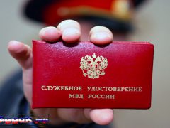 удостоверение полиции России, ксива МВД
